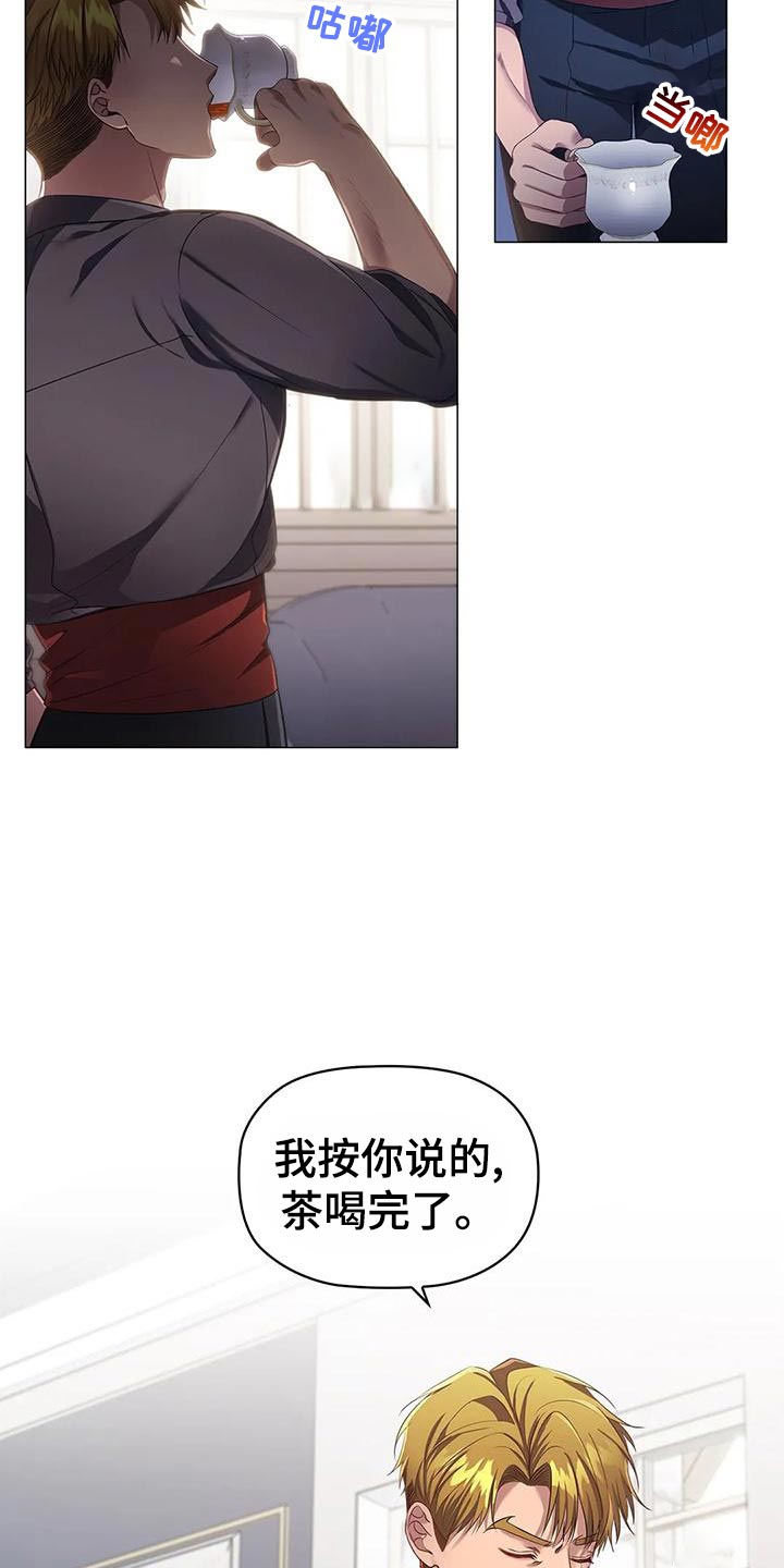 恶兆猎人漫画,第59章：一杯茶的时间1图