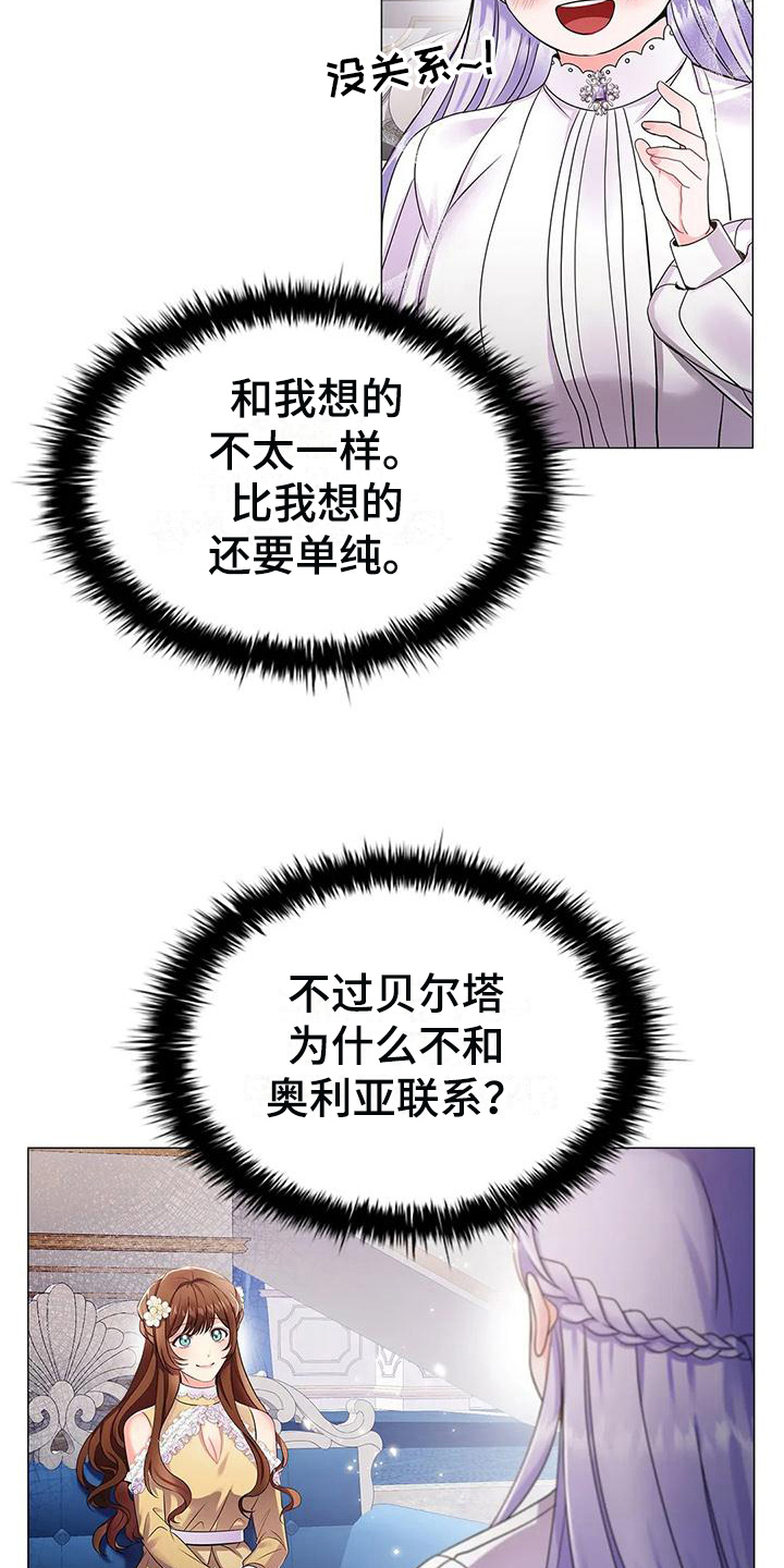 恶兆王的追忆选哪个漫画,第27章：优越1图