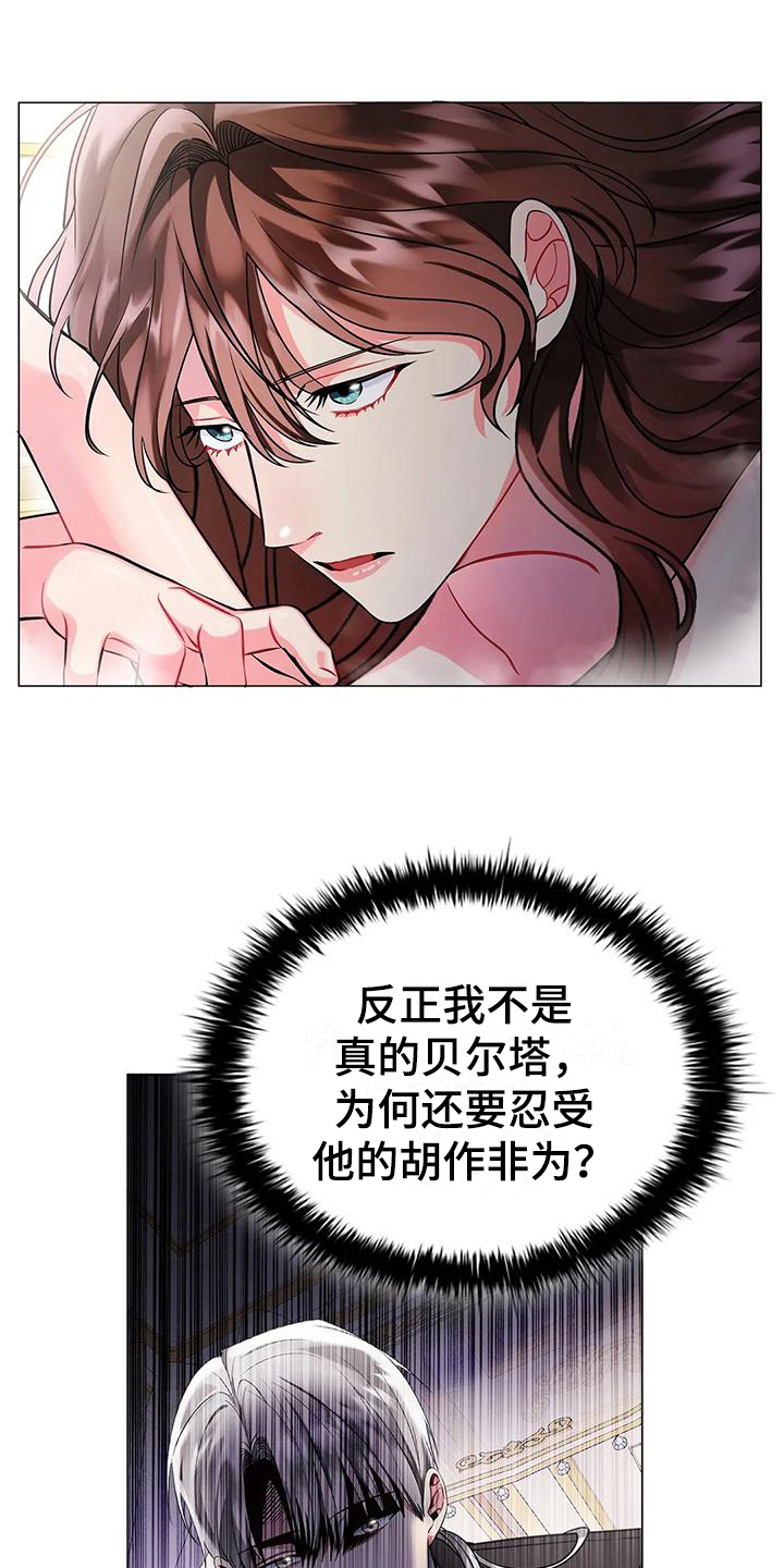 恶兆猎人漫画,第3章：有待观察2图
