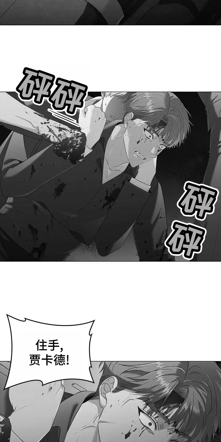 恶兆猎人漫画,第61章：死亡2图