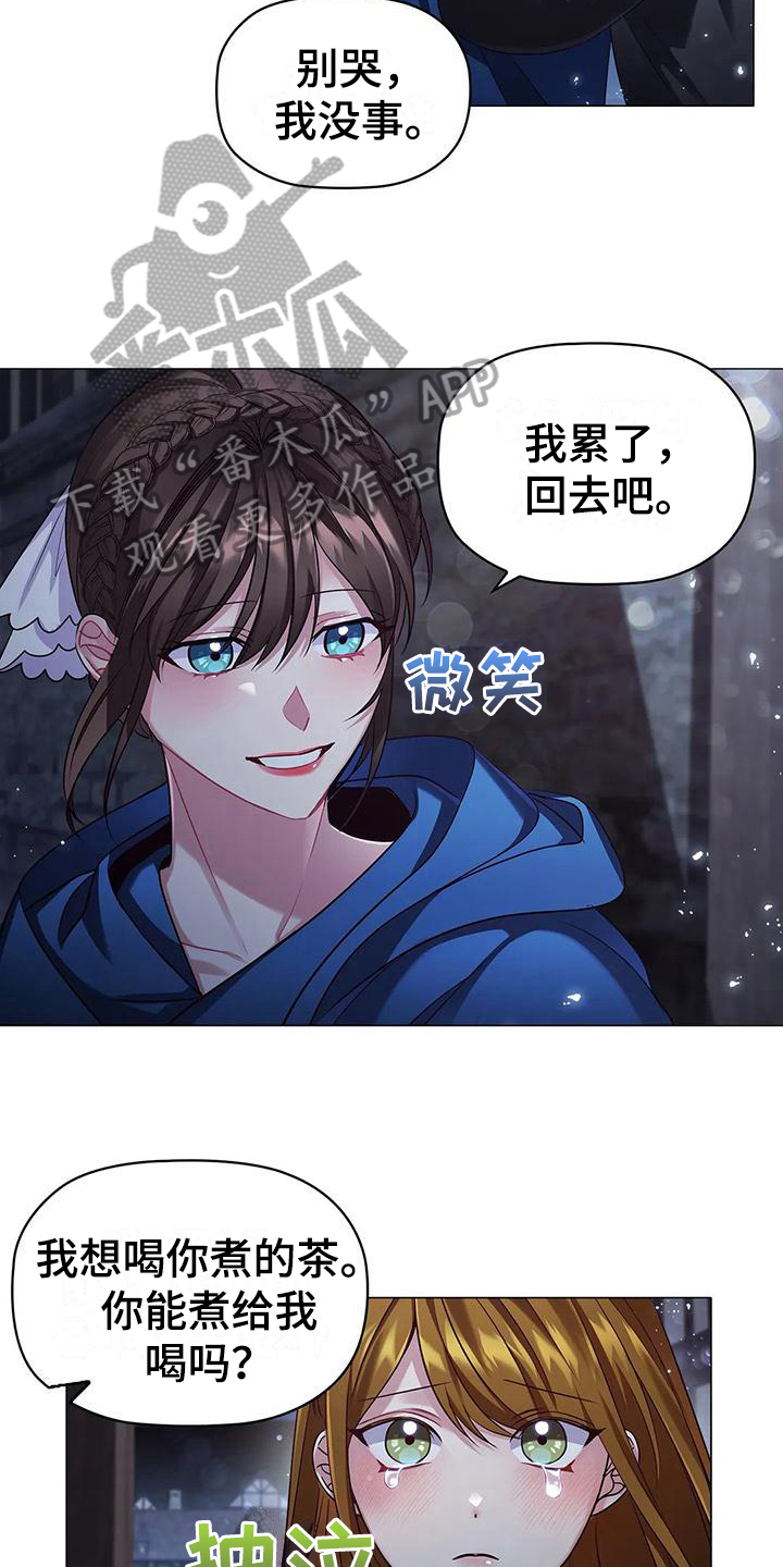 恶兆之花讲了什么漫画,第46章：重要信息1图