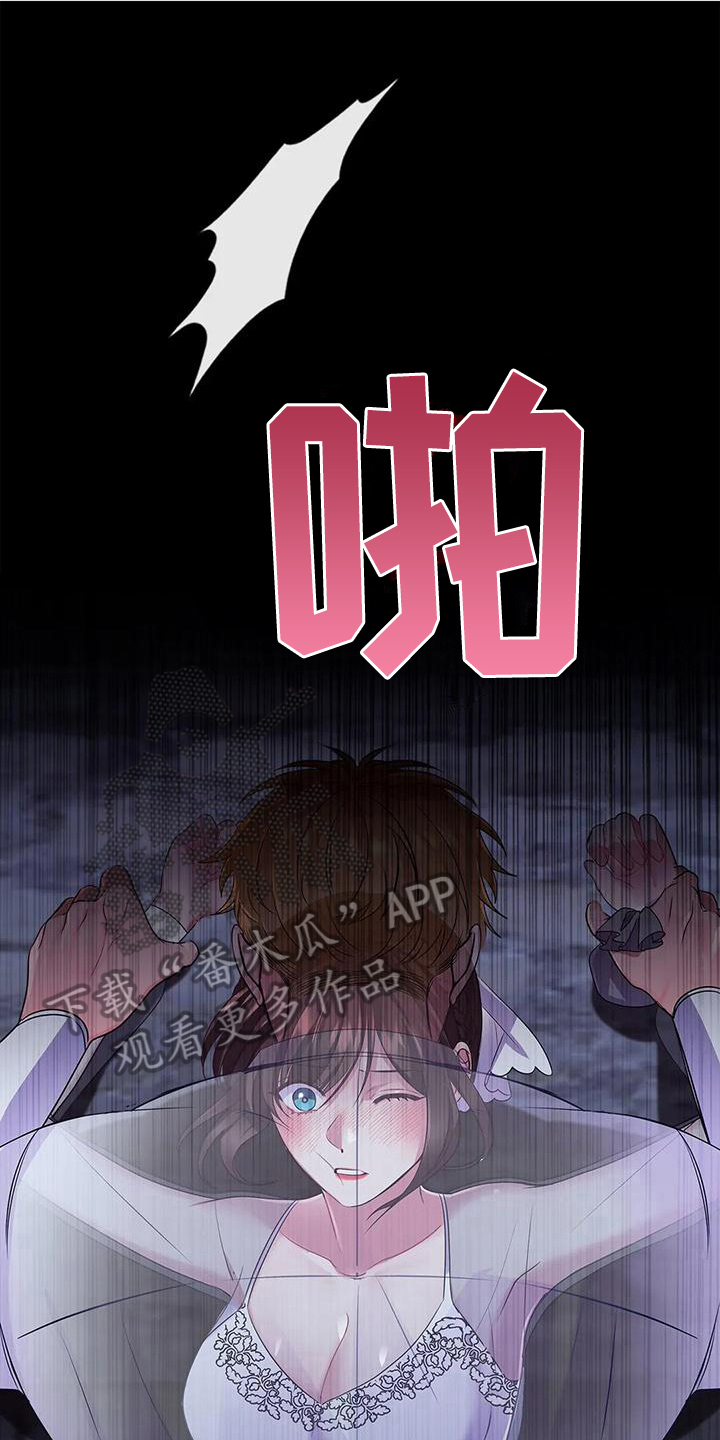 恶兆之花漫画,第46章：重要信息1图