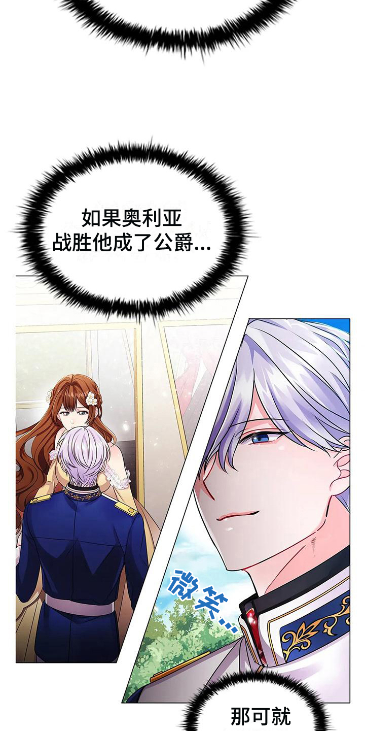 恶兆之花讲了什么漫画,第29章：意向2图