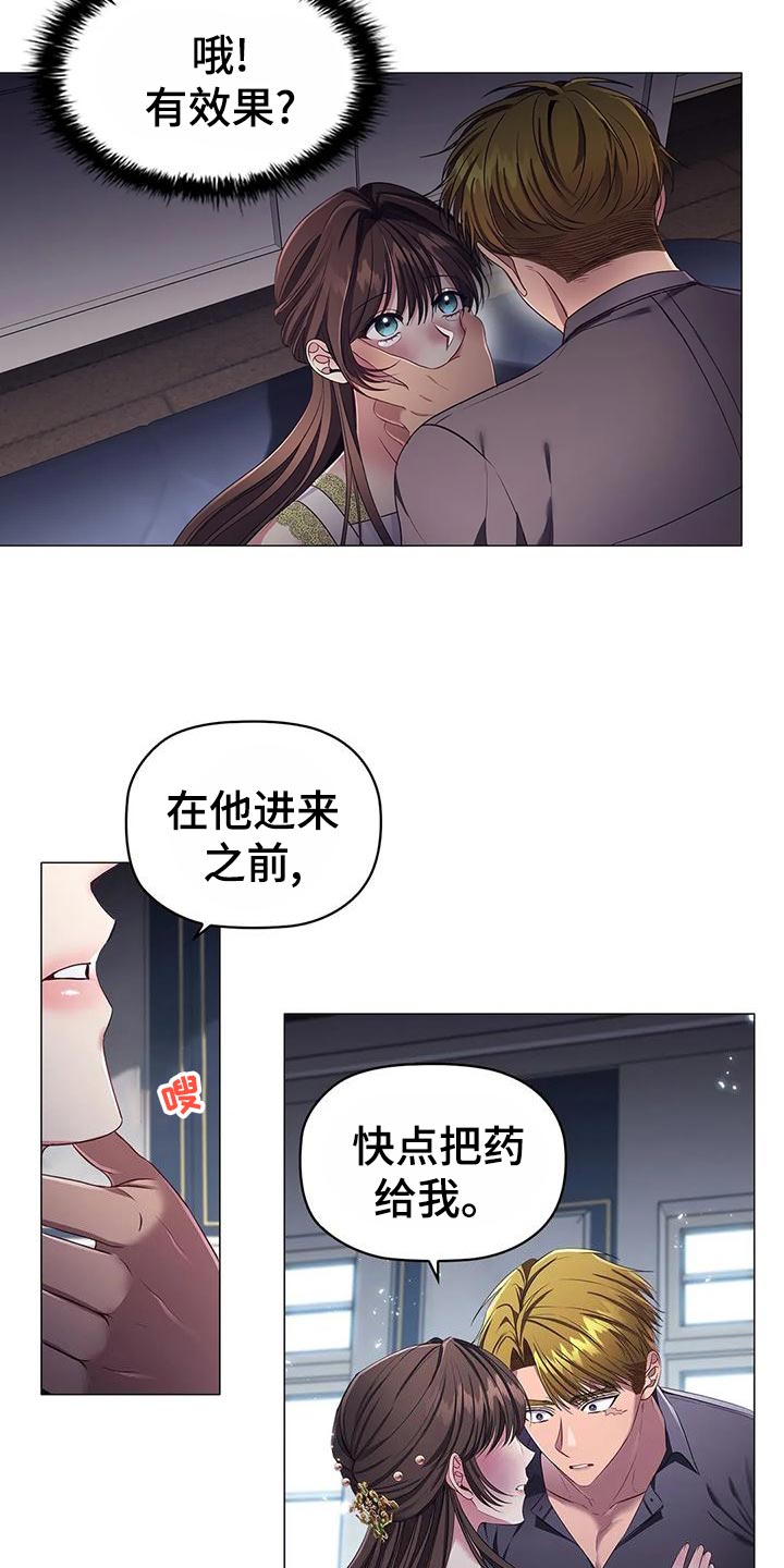 恶兆猎人漫画,第59章：一杯茶的时间2图