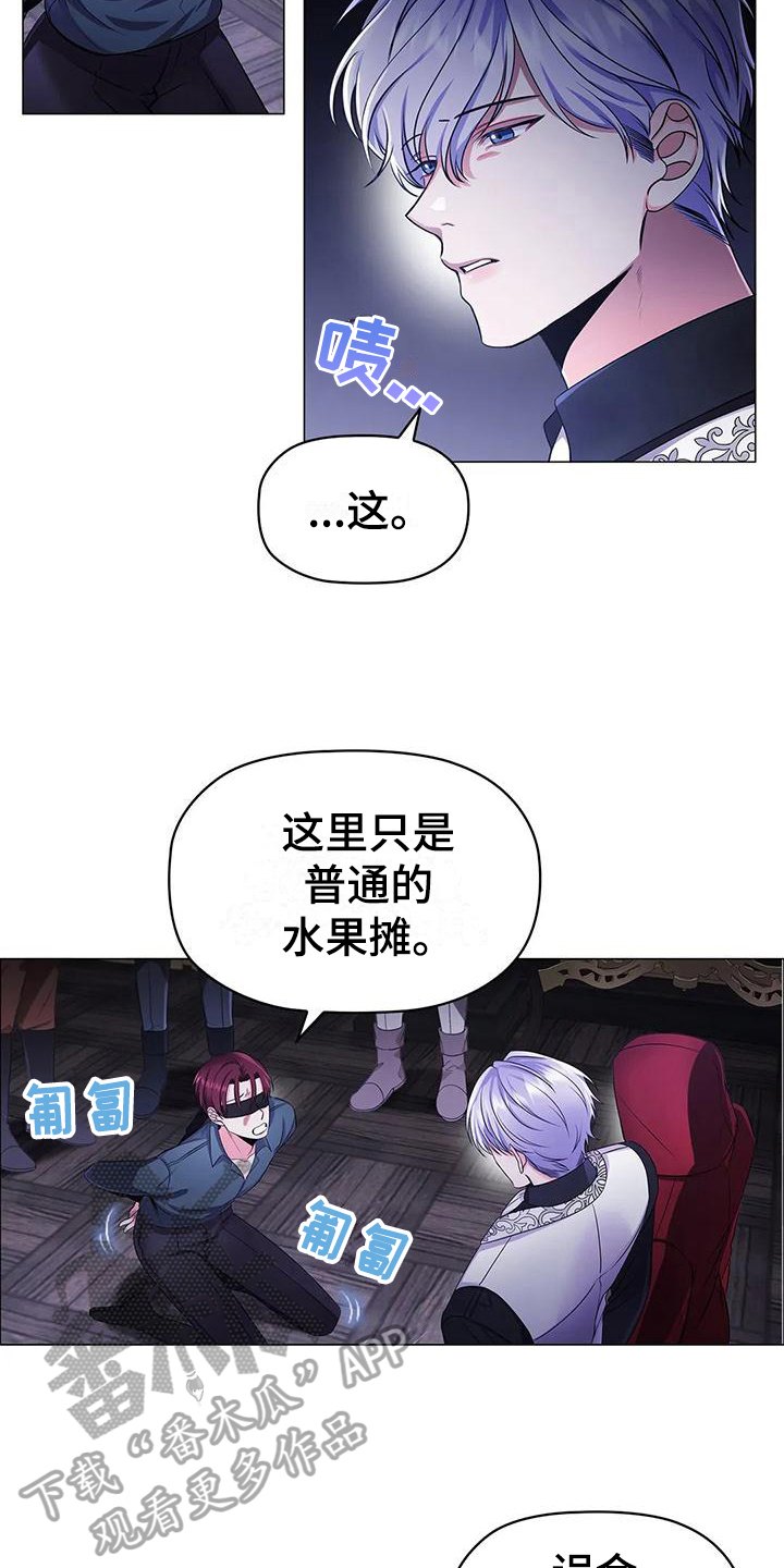 恶兆之花国语漫画,第33章：建议2图