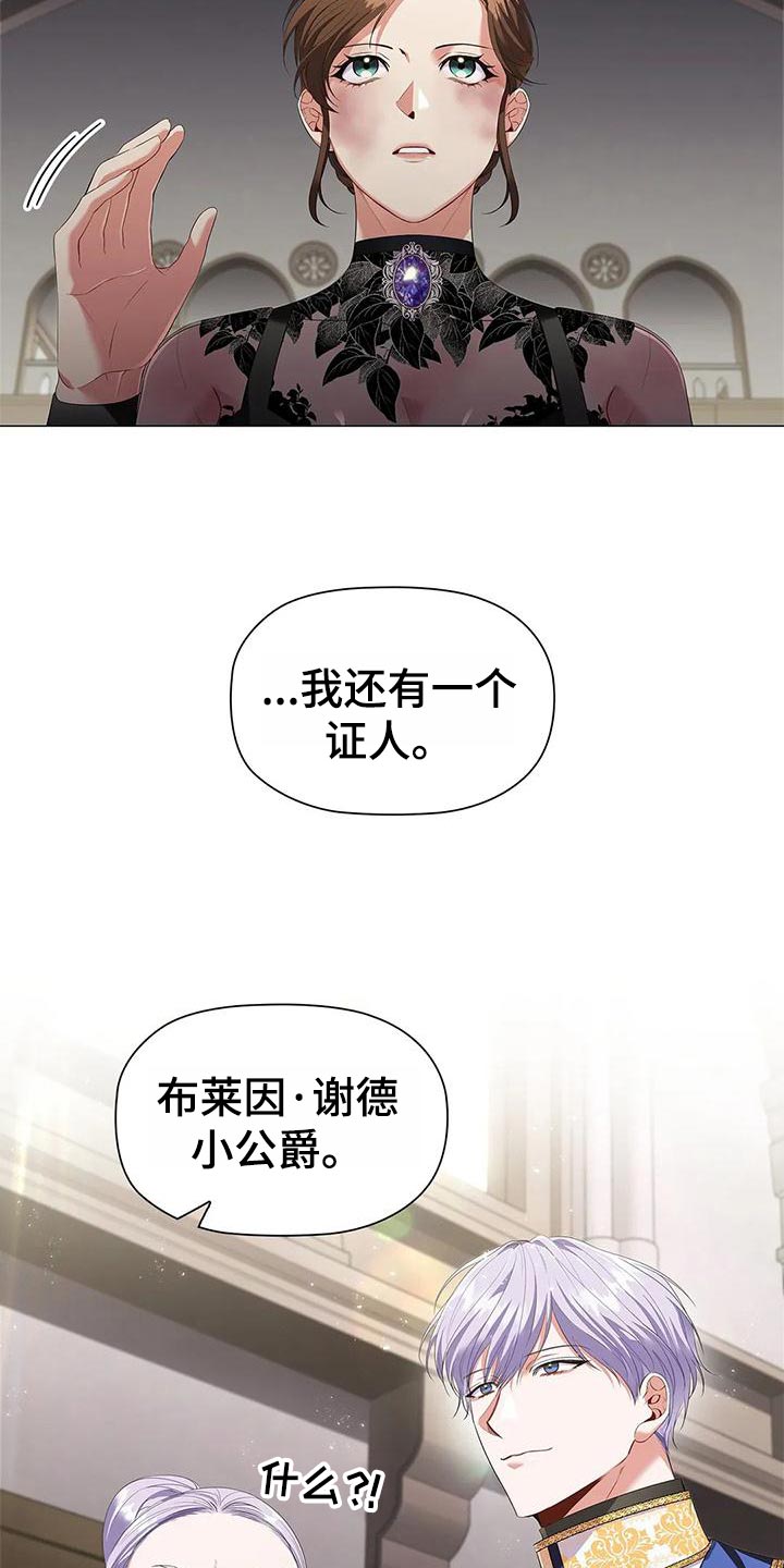 恶兆猎人漫画,第65章：见证人1图