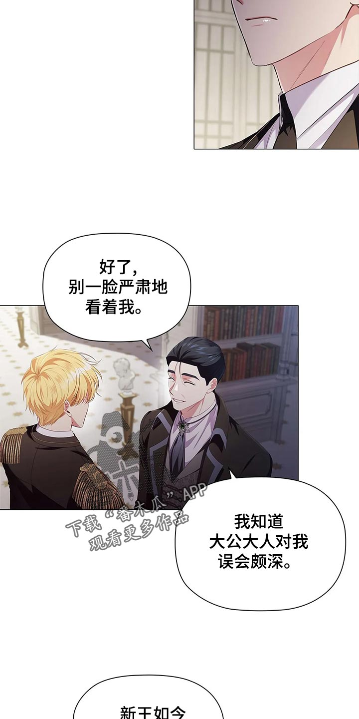 恶兆之花删减了什么漫画,第70章：见人说人话，见鬼说鬼话2图