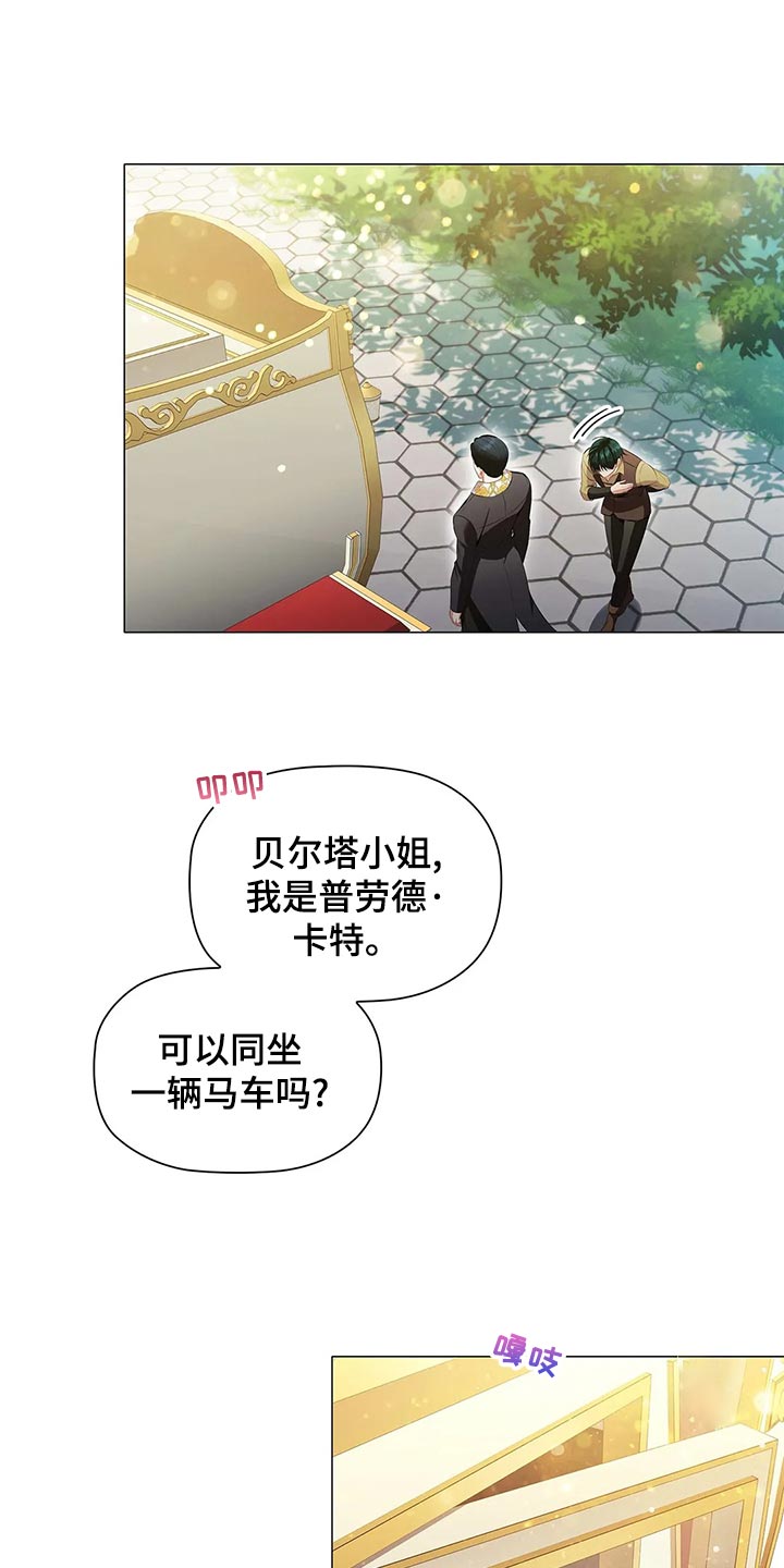 fate天之杯2恶兆之花漫画,第67章：观察2图