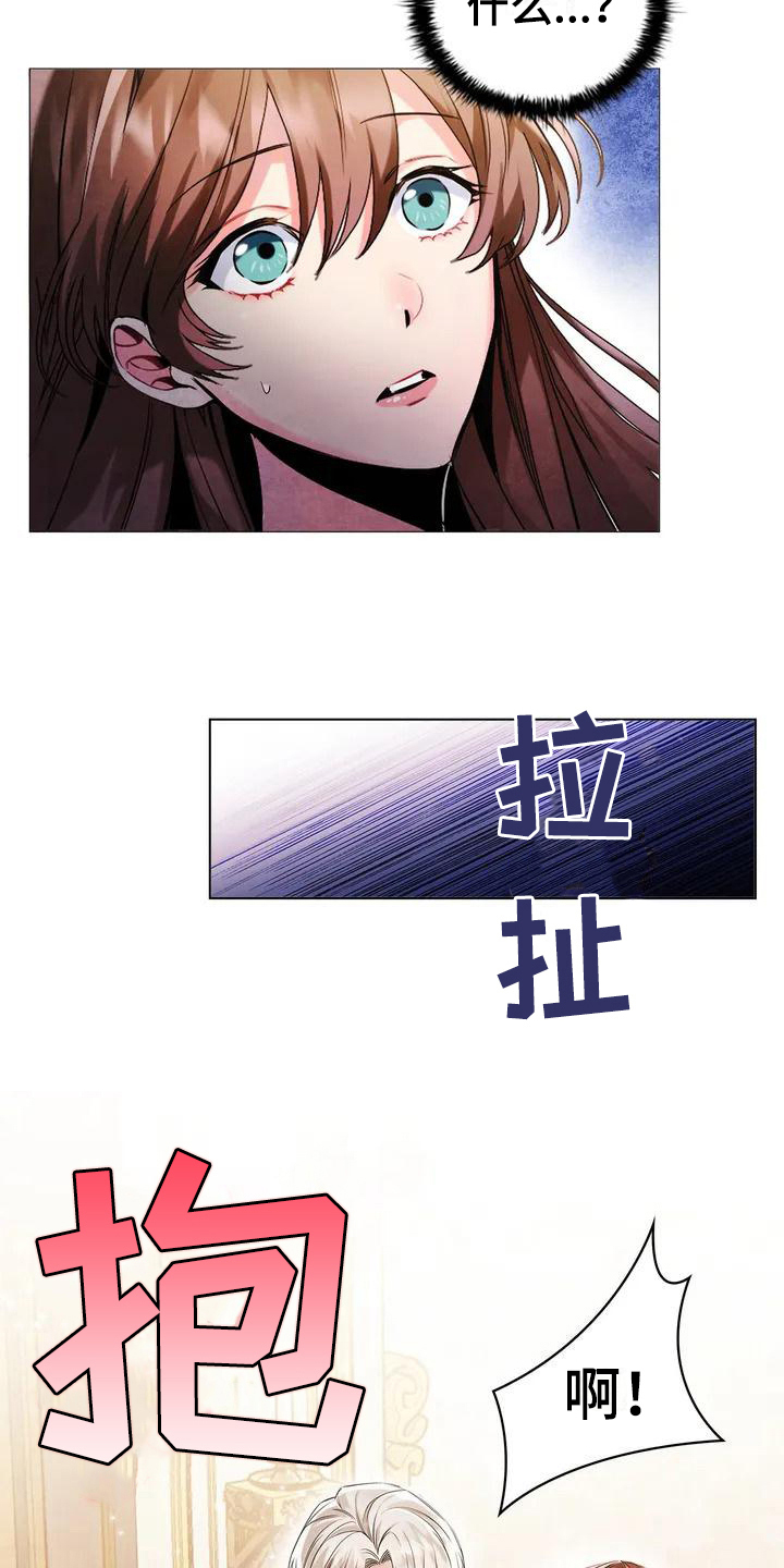 恶兆猎人漫画,第2章：放松身体1图