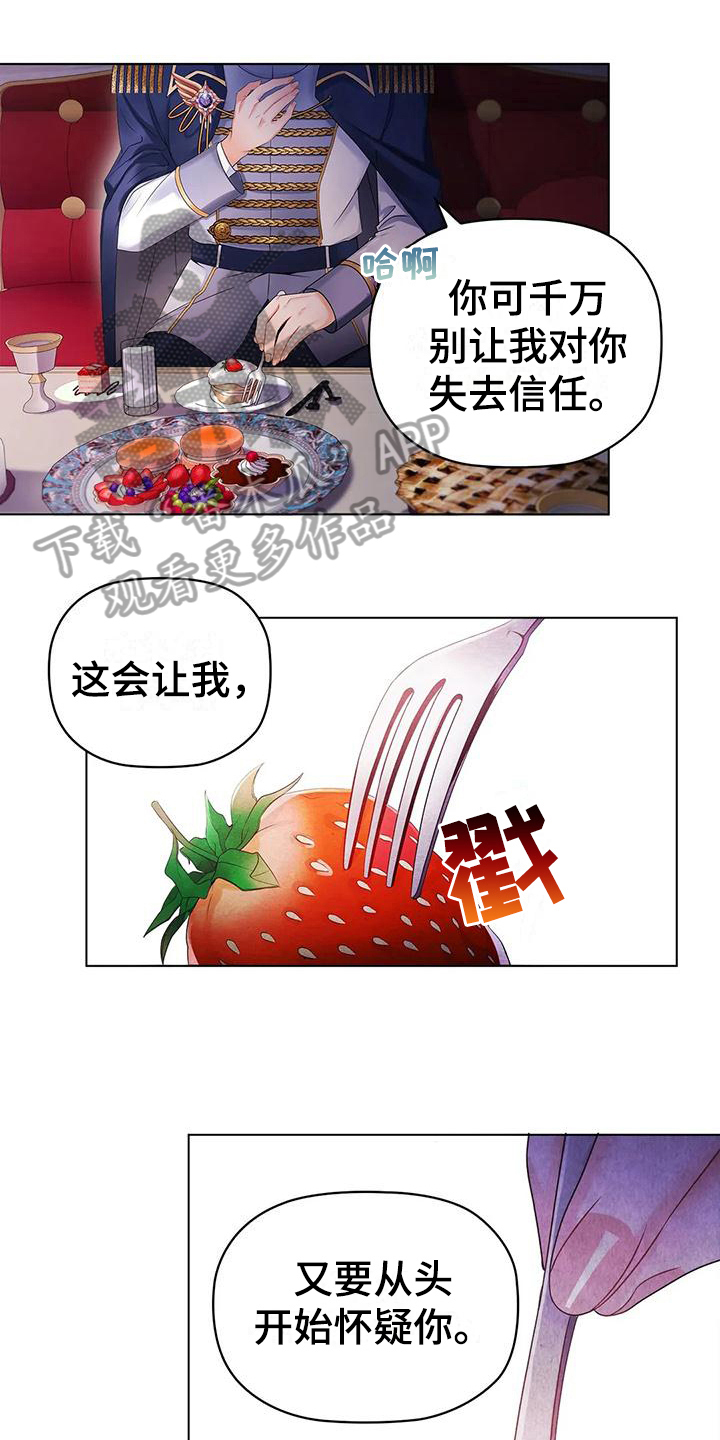 恶兆完整版漫画,第14章：阻止1图