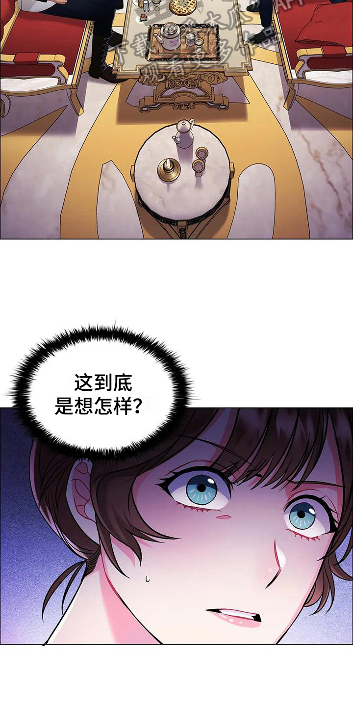 fate命运之夜恶兆之花漫画,第11章：烦躁1图