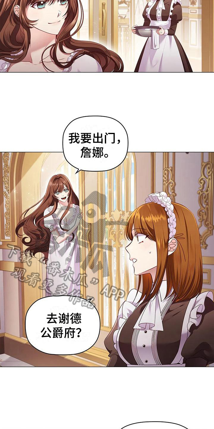 春之歌免费观看漫画,第50章：去皇宫2图