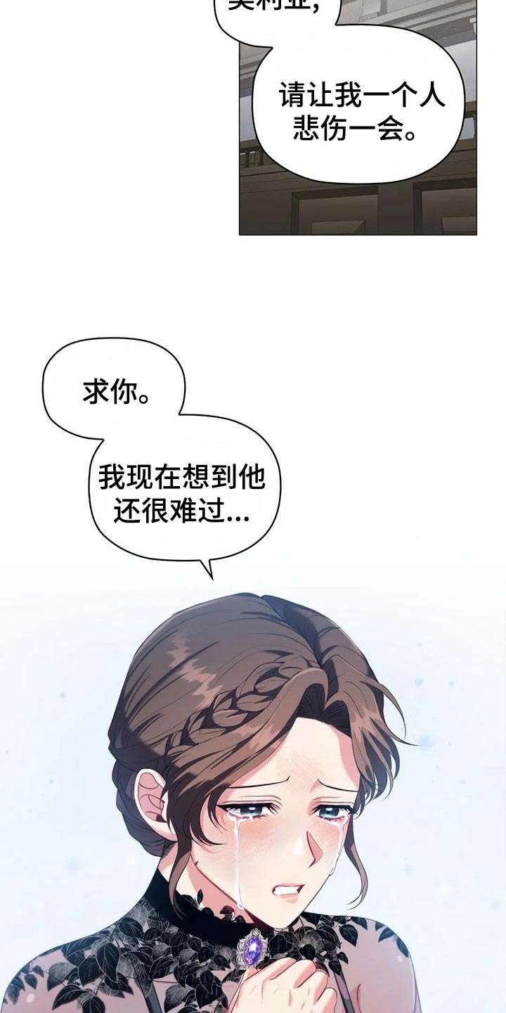 恶兆猎人漫画,第62章：出席法院2图