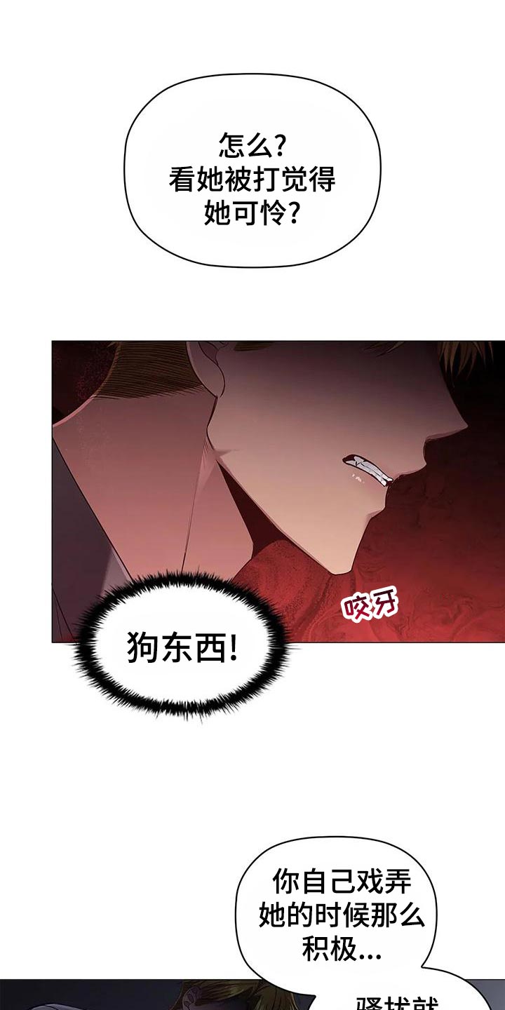 恶兆之匣给谁用漫画,第60章：爱好2图