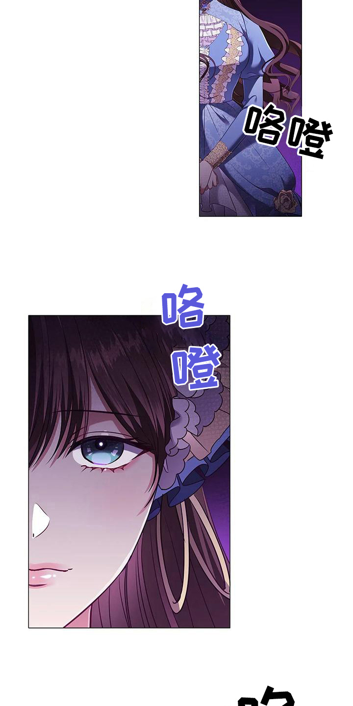 恶兆之花主题曲漫画,第52章：装可怜2图