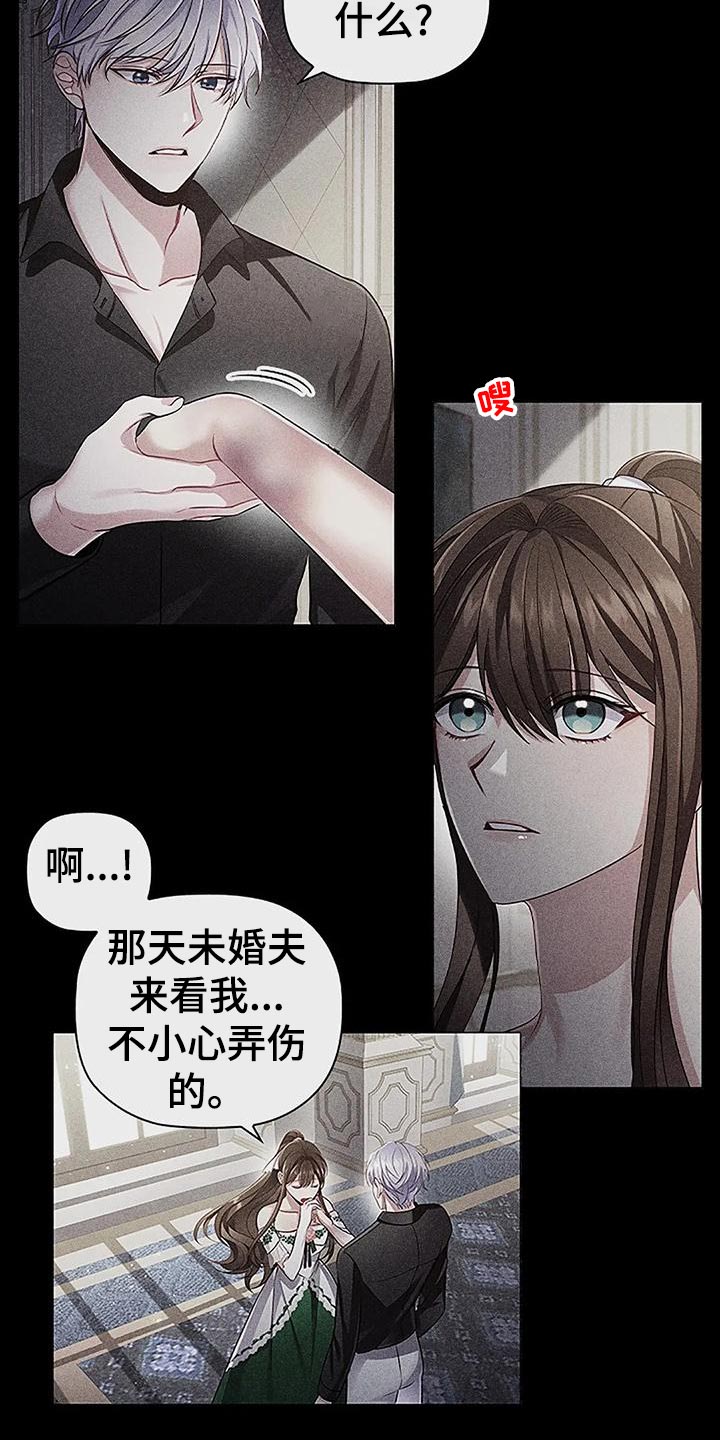 恶兆猎人漫画,第65章：见证人1图