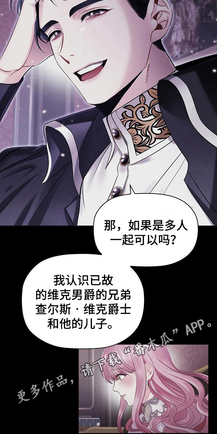 恶兆猎人漫画,第20章：确认1图