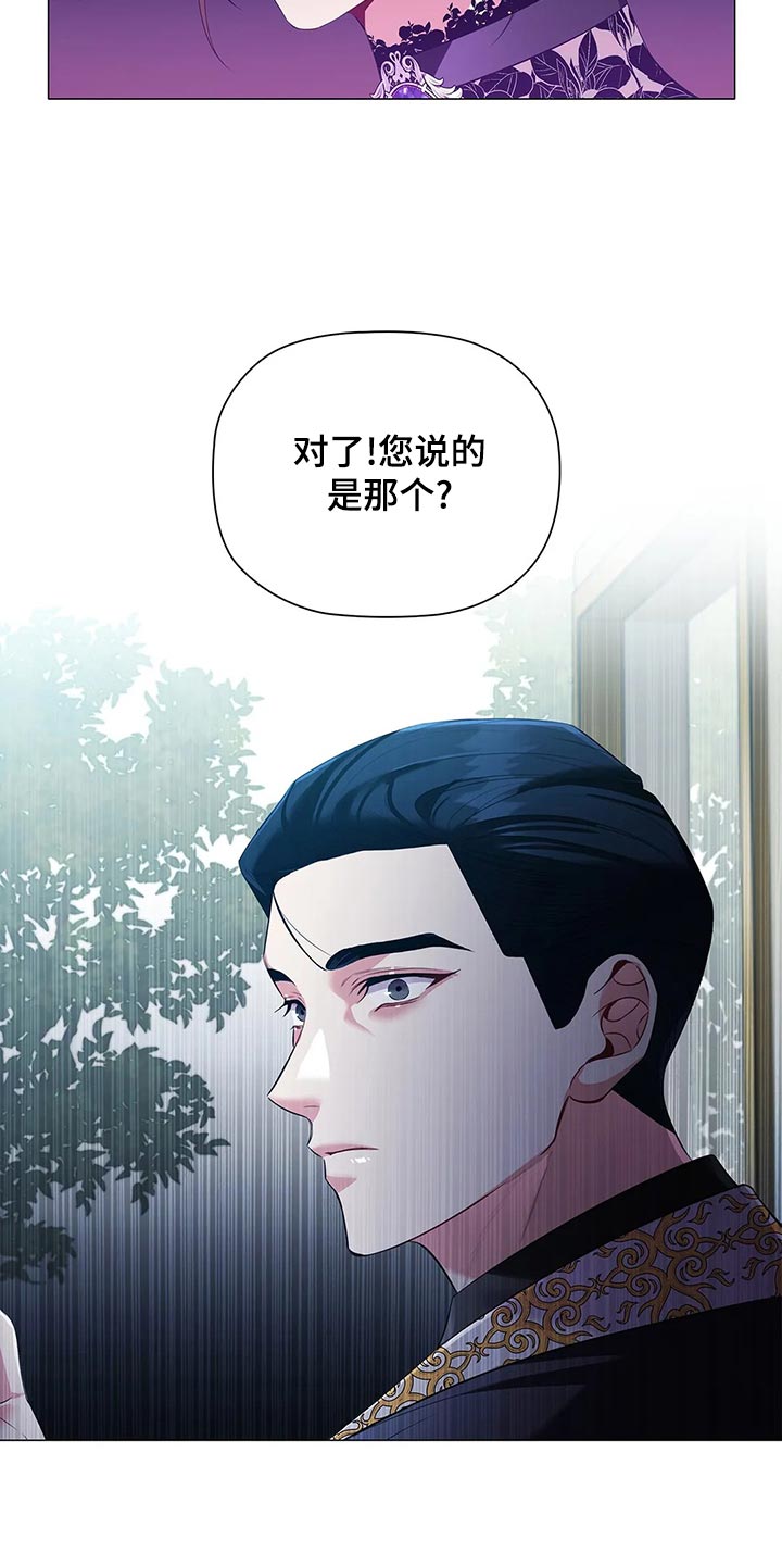 恶兆之花电影完整版漫画,第68章：心烦意乱1图