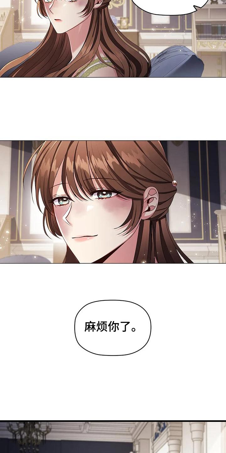 恶兆之花fate漫画,第58章：害怕1图