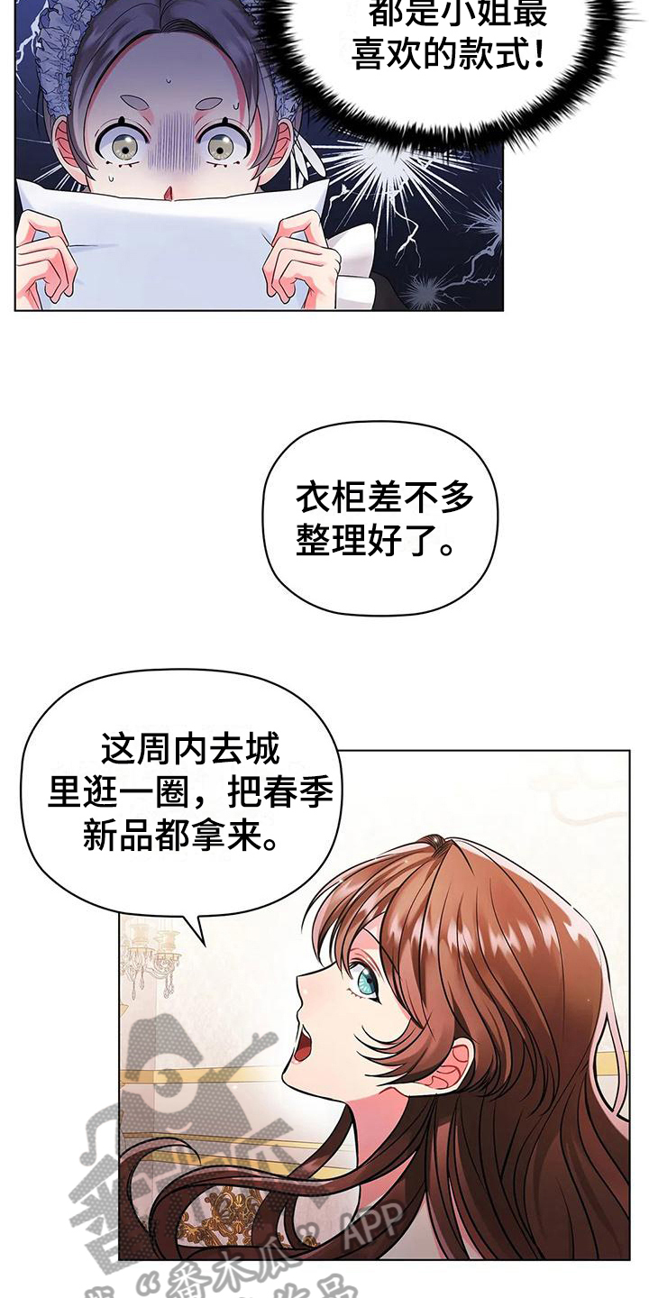 恶兆之花和迷失之蝶有什么区别漫画,第6章：偷听2图