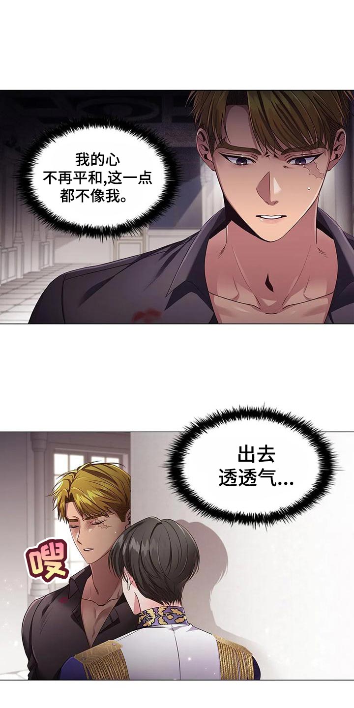 恶兆之花图片漫画,第60章：爱好1图