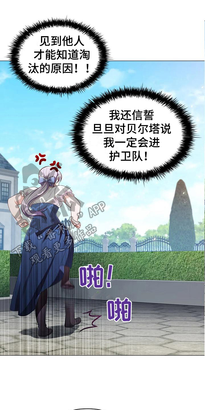 恶兆妖鬼是第几个boss漫画,第51章：痛快1图