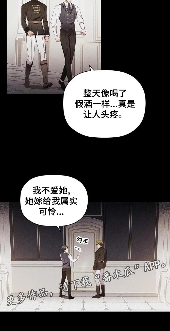 恶兆之花解析漫画,第58章：害怕1图