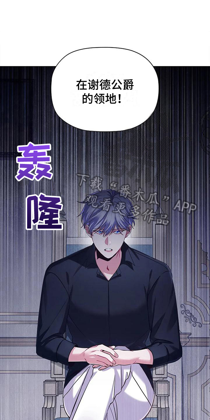 恶兆之花主题曲漫画,第36章：后果1图