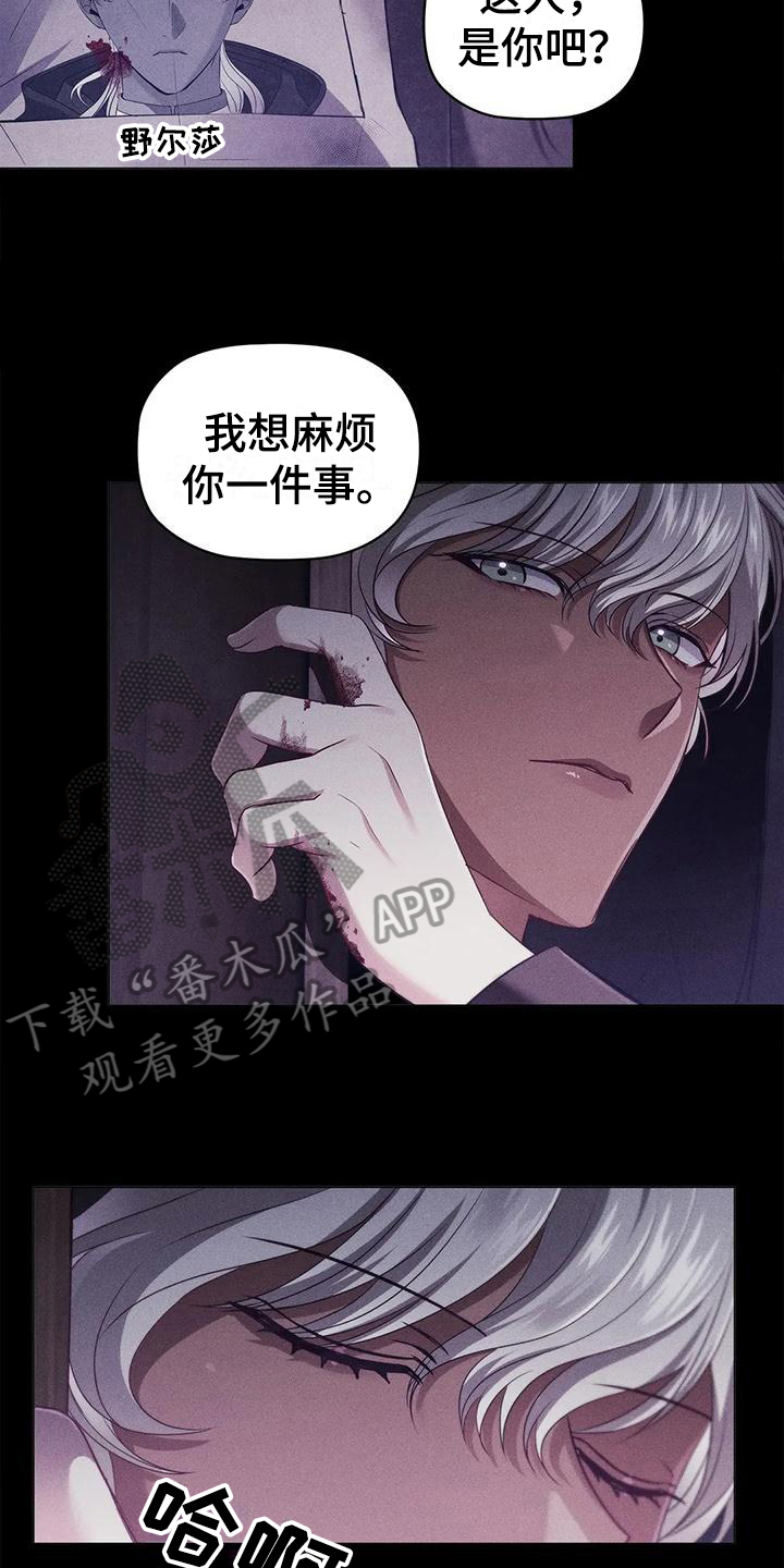 fate命运之夜恶兆之花漫画,第48章：决心2图