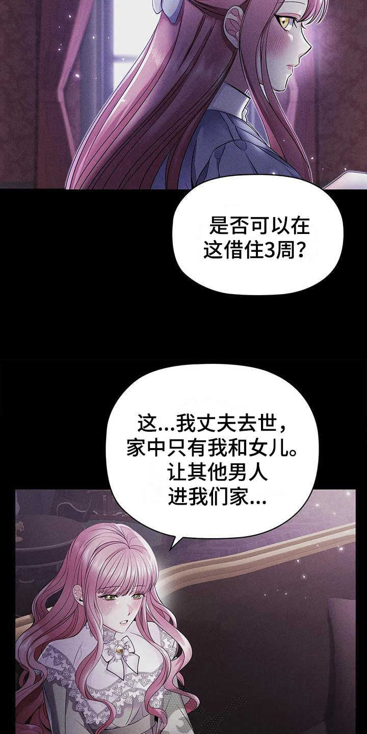 恶兆猎人漫画,第20章：确认1图