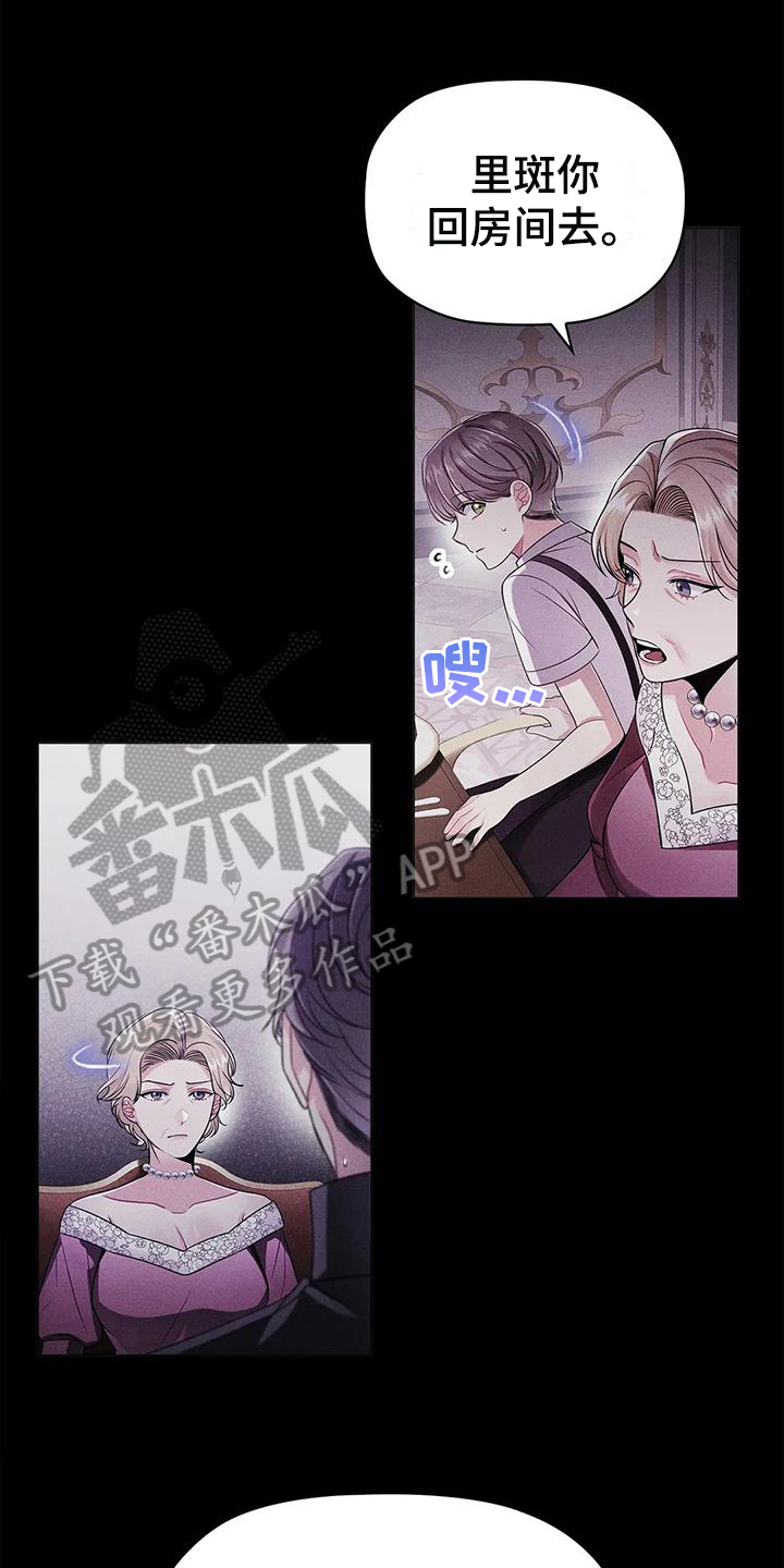 恶兆之花和迷失之蝶有什么区别漫画,第32章：离开1图