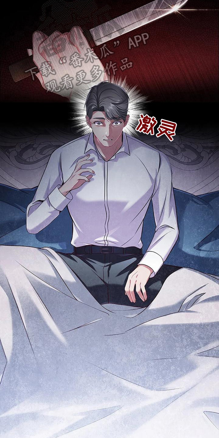 恶兆王封印怎么解开漫画,第35章：重创2图