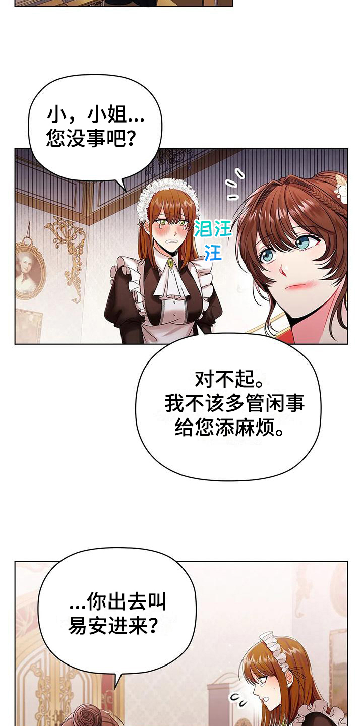 恶兆妖鬼掉落物品漫画,第15章：调整1图