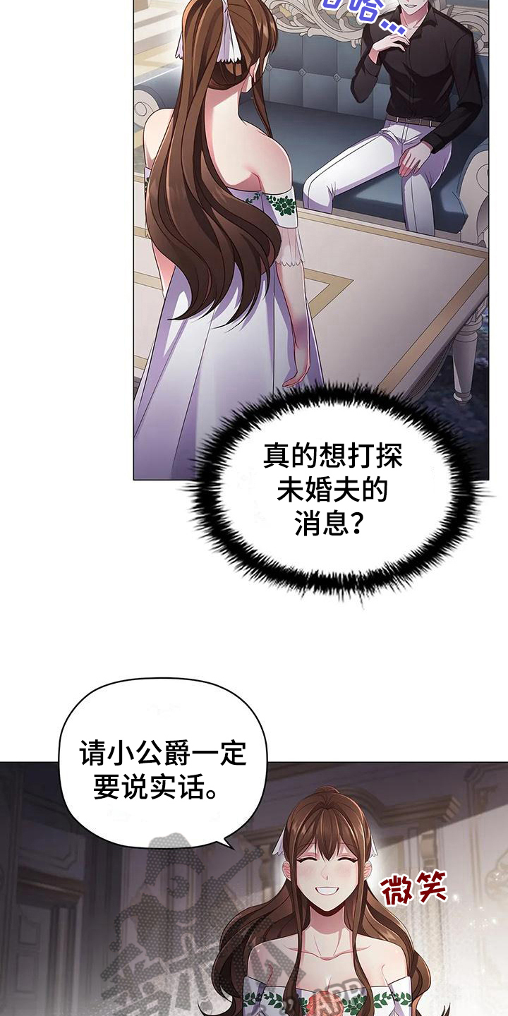 恶兆之花删减镜头漫画,第39章：博弈2图