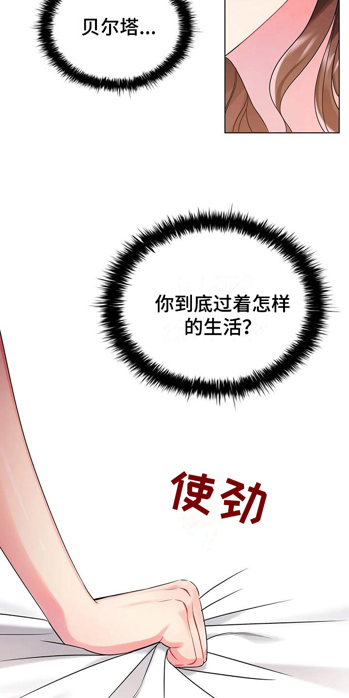 恶兆猎人漫画,第3章：有待观察1图