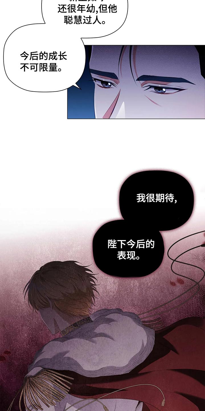 fate命运之夜恶兆之花漫画,第70章：见人说人话，见鬼说鬼话1图