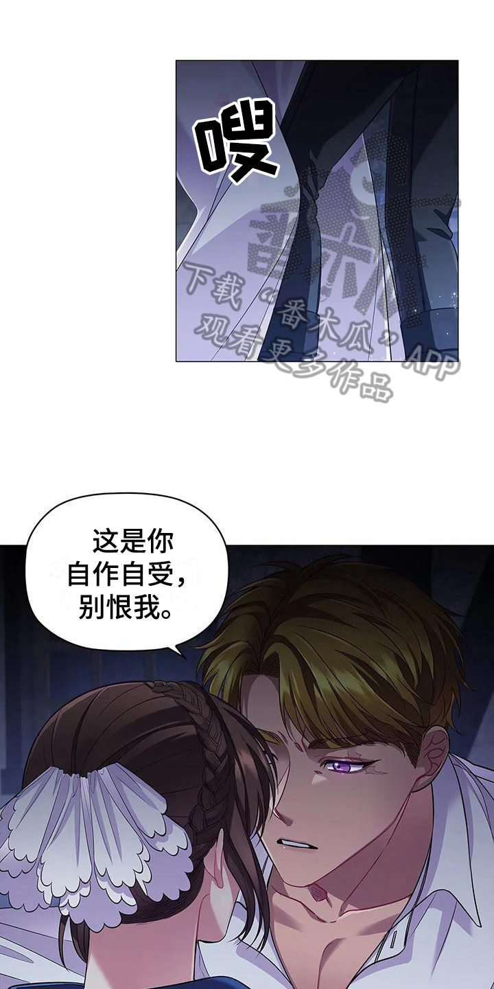 恶兆之花完整版漫画,第45章：忍耐2图