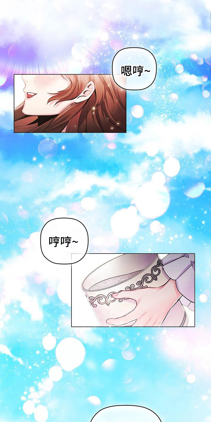 fate天之杯恶兆之花漫画,第26章：朋友1图