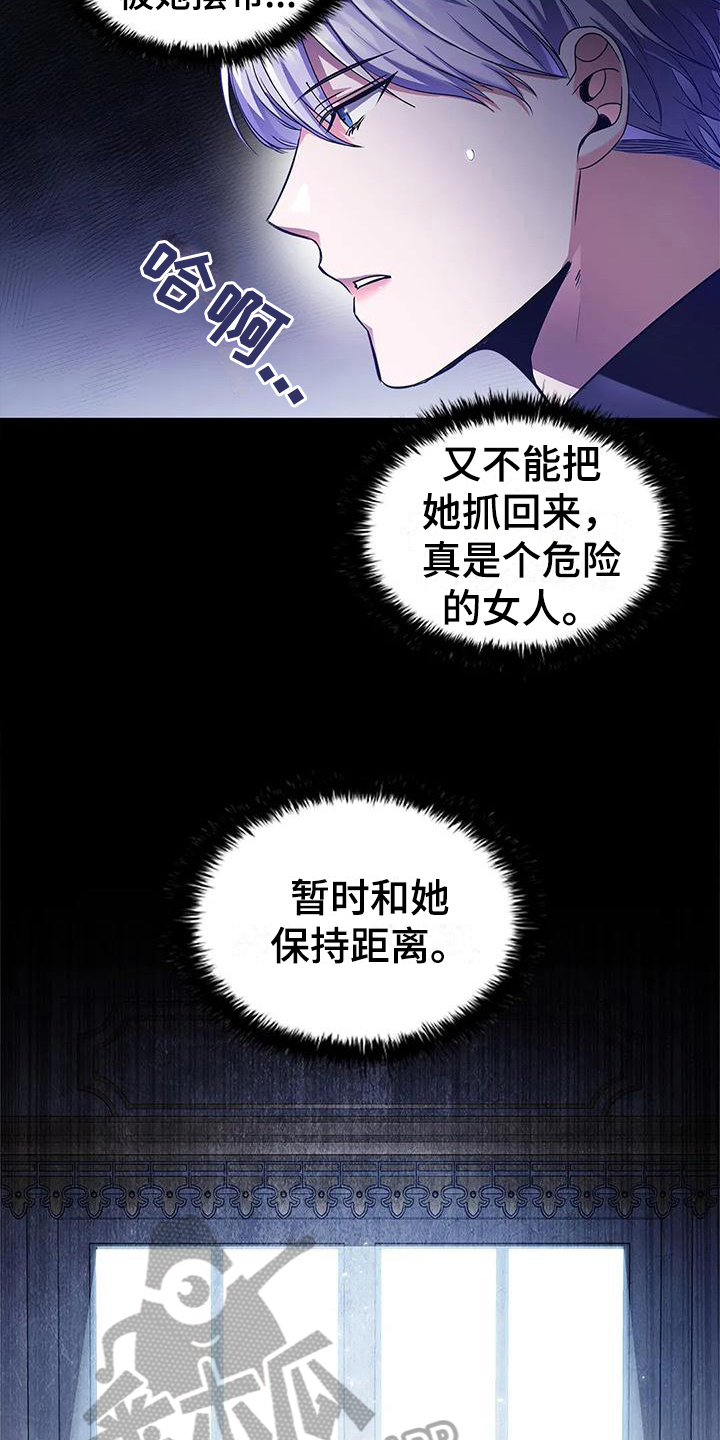 恶兆之花主题曲漫画,第41章：按摩2图