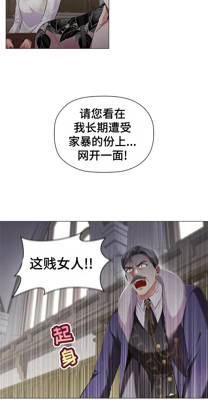 恶兆之花国语漫画,第66章：飙戏1图