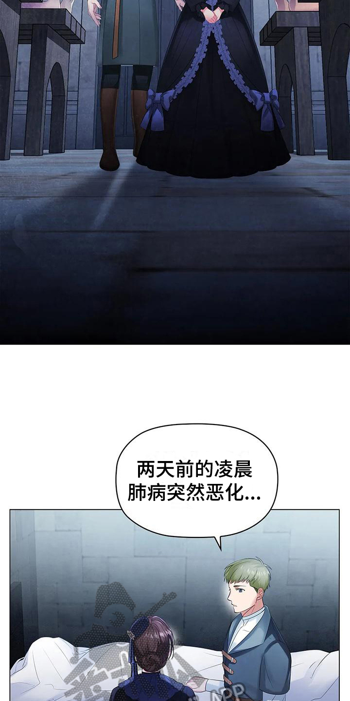 恶兆妖鬼掉落物品漫画,第20章：确认2图