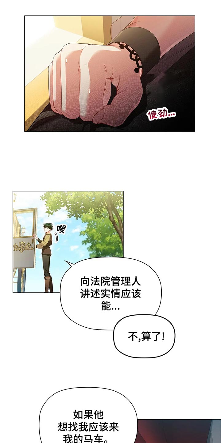 fate命运之夜恶兆之花漫画,第67章：观察1图