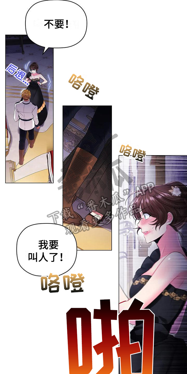 恶兆之花图片漫画,第14章：阻止1图