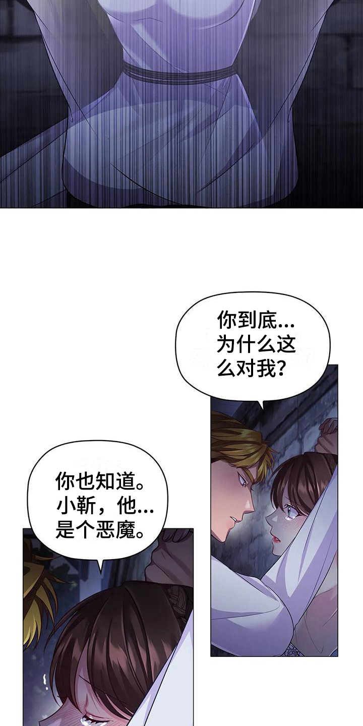 恶兆电影解说漫画,第46章：重要信息2图