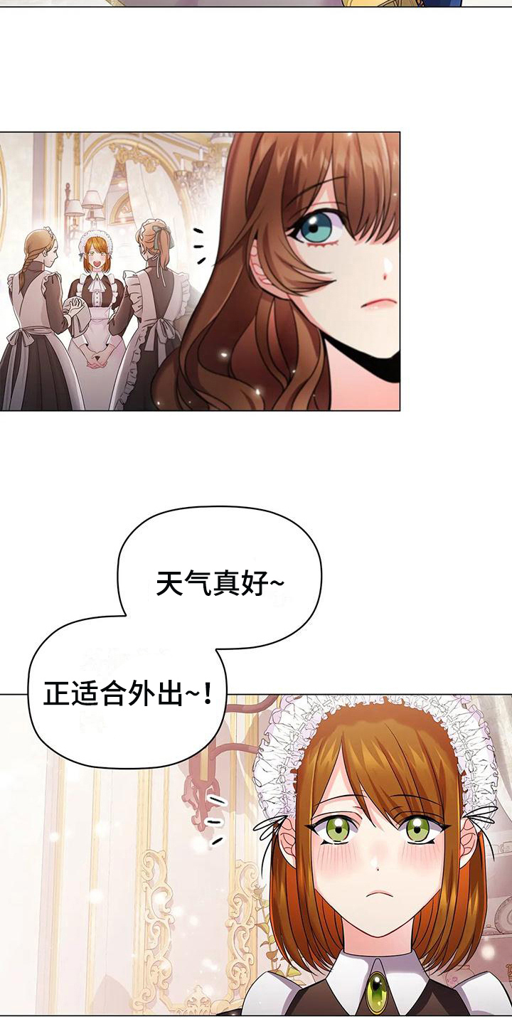 恶兆之匣给谁用漫画,第26章：朋友2图