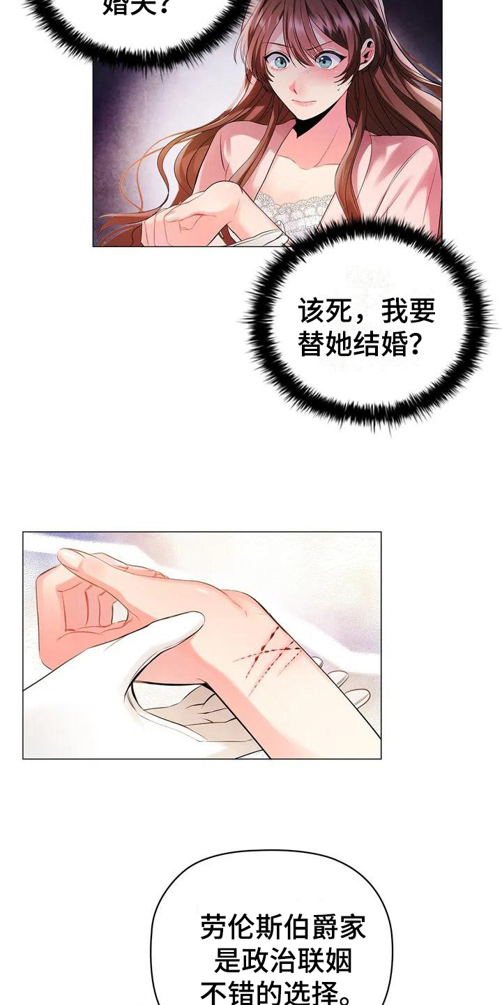 恶兆妖鬼要多少级才能打漫画,第2章：放松身体2图