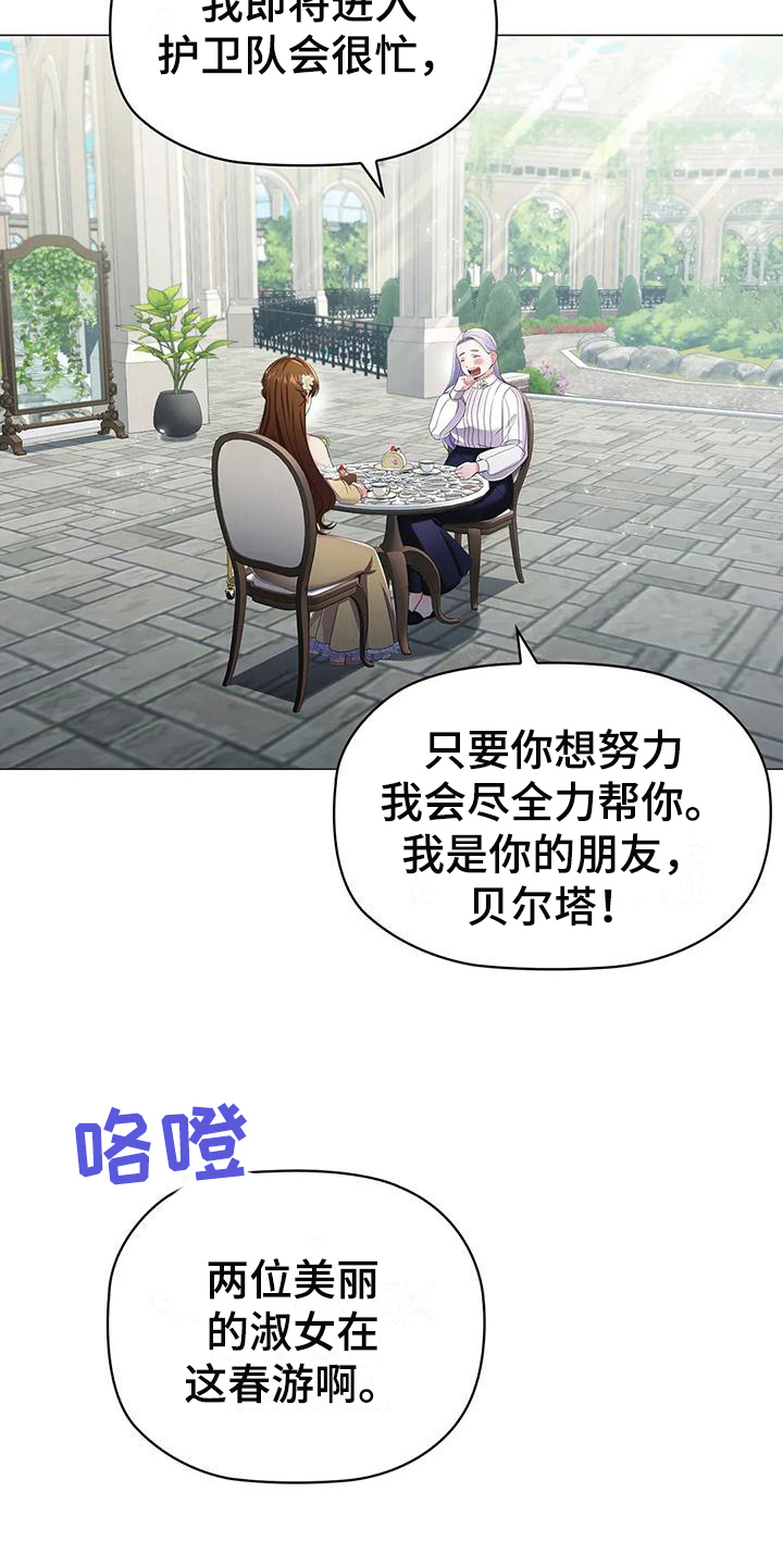 恶兆妖鬼是不是有点太强了漫画,第28章：唠叨2图