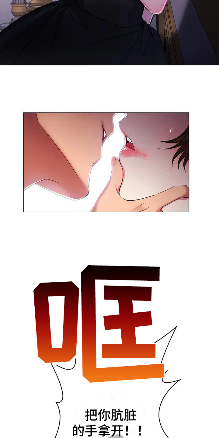 恶兆之花图片漫画,第14章：阻止1图