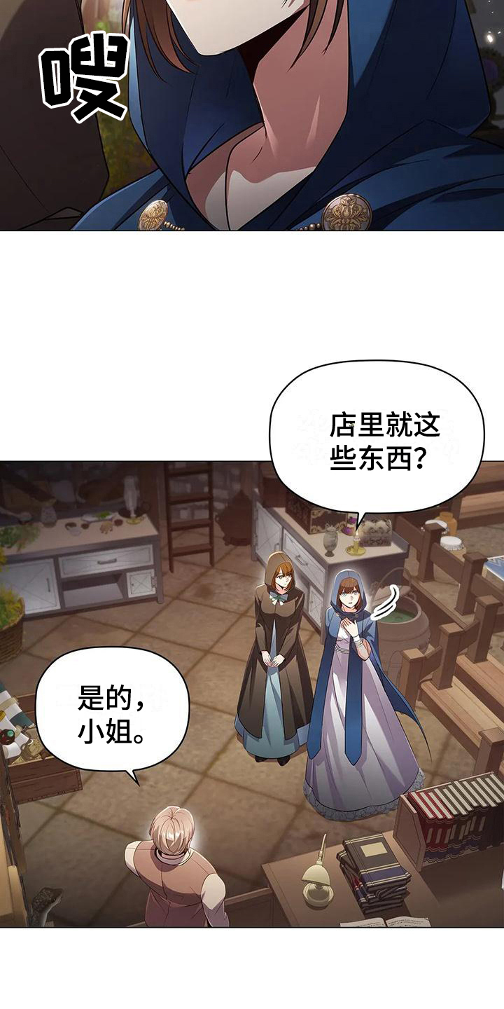 恶兆妖鬼几级能打过漫画,第43章：买药2图