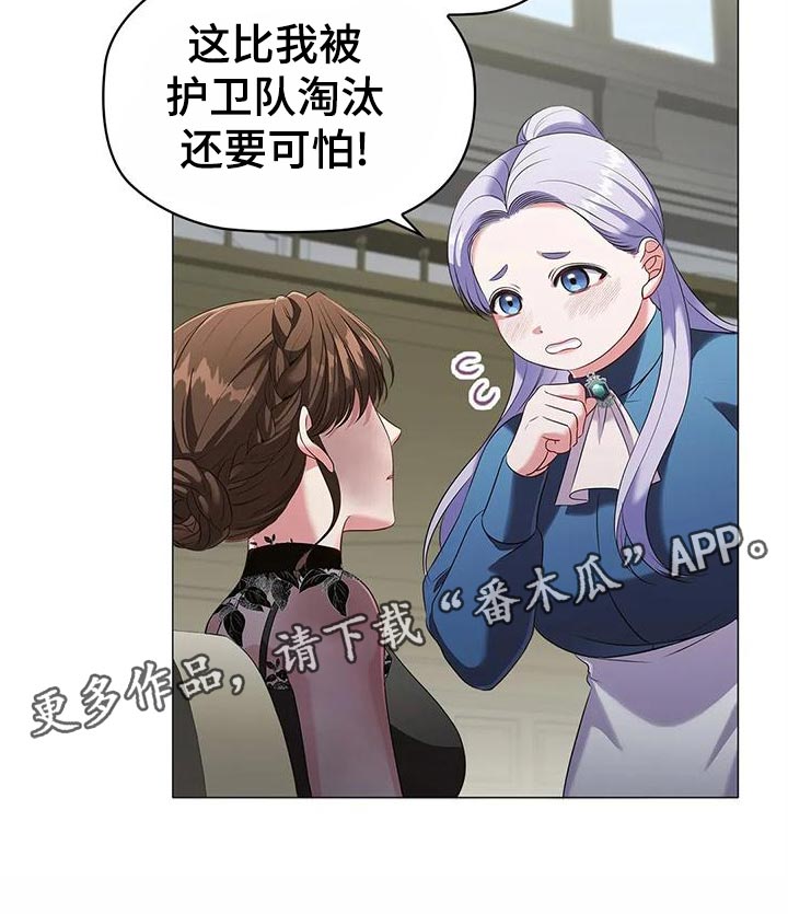 恶兆猎人漫画,第62章：出席法院1图